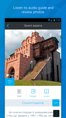 Скриншот приложения Vkraina Travel 3G - №4