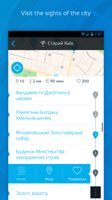 Скриншот приложения Vkraina Travel 3G - №5