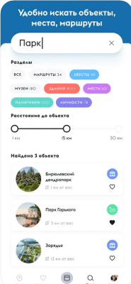 Скриншот приложения Узнай Москву - №3