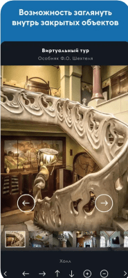 Скриншот приложения Узнай Москву - №4