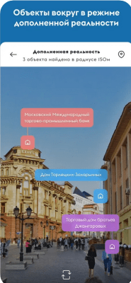 Скриншот приложения Узнай Москву - №5