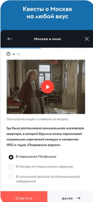 Скриншот приложения Узнай Москву - №6