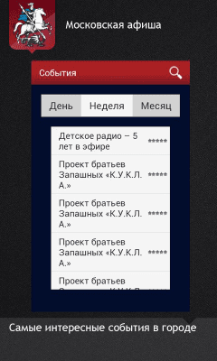 Скриншот приложения Мобильный туристический портал - №4