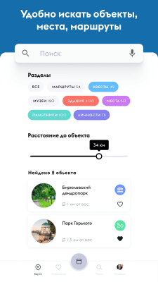 Скриншот приложения Узнай Москву - №3