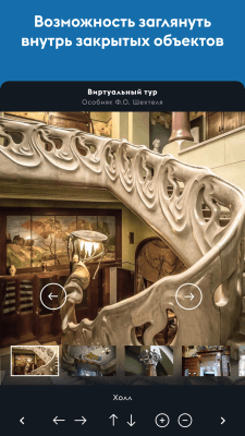 Скриншот приложения Узнай Москву - №5