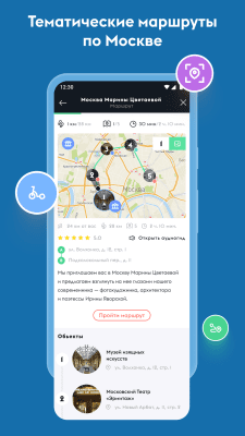 Скриншот приложения Узнай Москву - №6