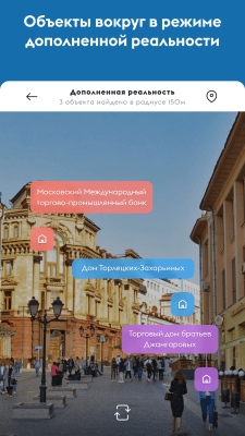 Скриншот приложения Узнай Москву - №7