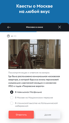 Скриншот приложения Узнай Москву - №8