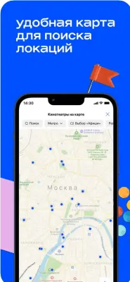 Скриншот приложения Афиша - №7