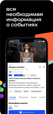 Скриншот приложения Афиша - №8