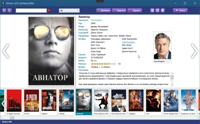Скриншот приложения Filmex - №3