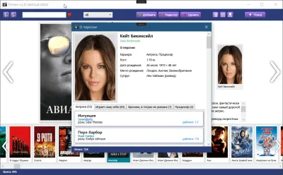 Скриншот приложения Filmex - №4
