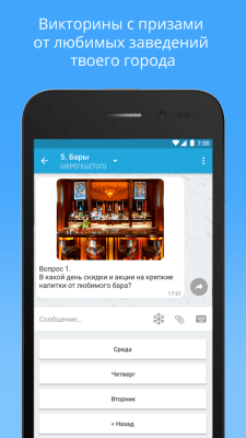 Скриншот приложения KliChat - №3