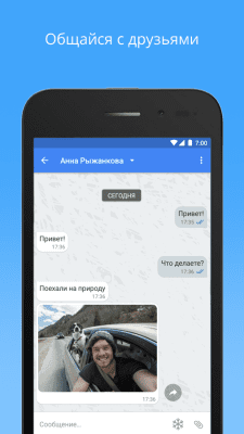 Скриншот приложения KliChat - №4