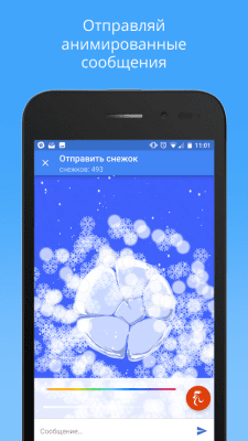 Скриншот приложения KliChat - №5