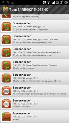 Скриншот приложения Посылочкин - №3