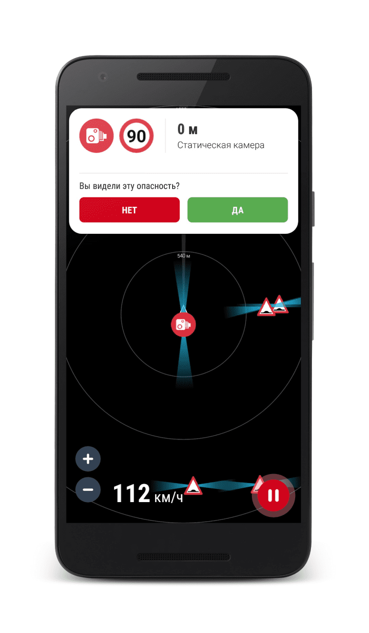 РадарДетектор (GPS радар) скачать на Android бесплатно