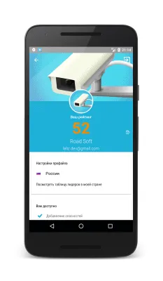 Скриншот приложения РадарДетектор (GPS радар) - №3