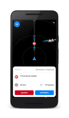 Скриншот приложения РадарДетектор (GPS радар) - №6