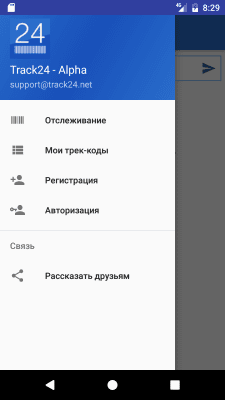 Скриншот приложения Track24 - №1