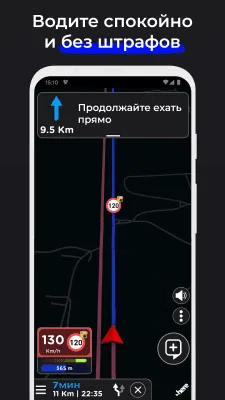 Скриншот приложения Radarbot: Детектор радаров - №3
