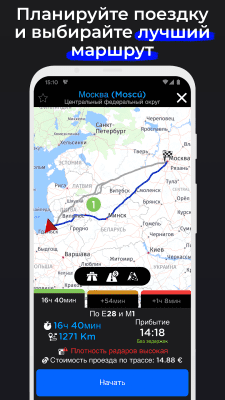 Скриншот приложения Radarbot: Детектор радаров - №6