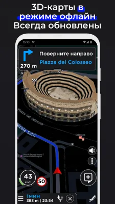 Скриншот приложения Radarbot: Детектор радаров - №8