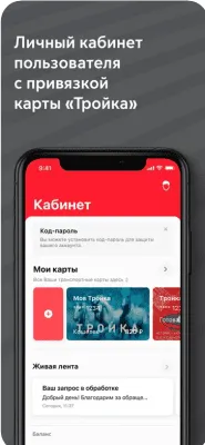Скриншот приложения Метро Москвы - №2