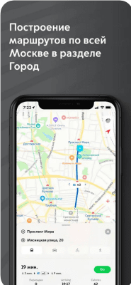 Скриншот приложения Метро Москвы - №3