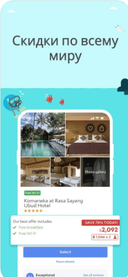 Скриншот приложения Agoda: скидки на бронировани‪е - №3