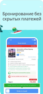 Скриншот приложения Agoda: скидки на бронировани‪е - №4
