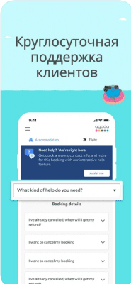 Скриншот приложения Agoda: скидки на бронировани‪е - №5