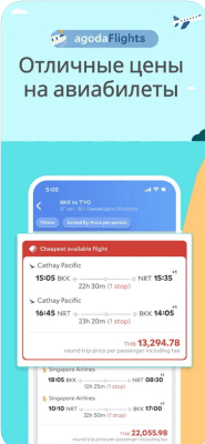 Скриншот приложения Agoda: скидки на бронировани‪е - №6
