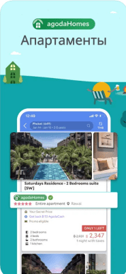 Скриншот приложения Agoda: скидки на бронировани‪е - №8
