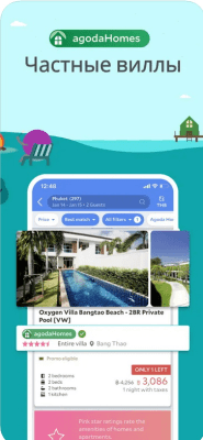 Скриншот приложения Agoda: скидки на бронировани‪е - №9