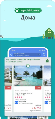 Скриншот приложения Agoda: скидки на бронировани‪е - №10