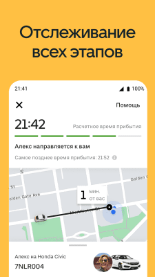Скриншот приложения UberEATS: быстрая доставка еды - №4