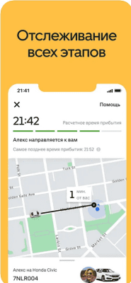 Скриншот приложения UberEATS: быстрая доставка еды - №4