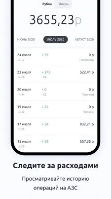 Скриншот приложения АЗС Татнефть - №5
