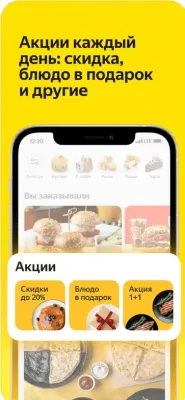 Скриншот приложения Яндекс.Еда - №5
