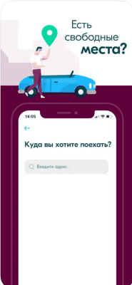 Скриншот приложения BlaBlaCar - Поиск попутчиков - №4