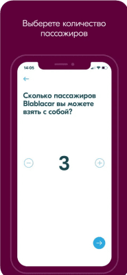 Скриншот приложения BlaBlaCar - Поиск попутчиков - №5