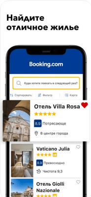 Скриншот приложения Booking.com [букинг ком] — более 750 000 отелей - №1