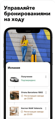 Скриншот приложения Booking.com [букинг ком] — более 750 000 отелей - №4