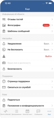 Скриншот приложения Pulse for Accommodation Partners - №5