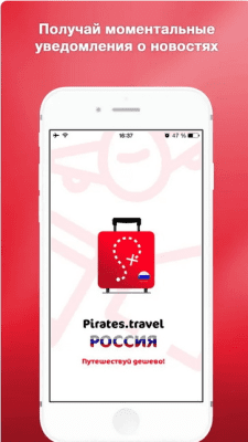 Скриншот приложения Pirates RU - №3