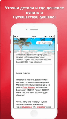 Скриншот приложения Pirates RU - №5