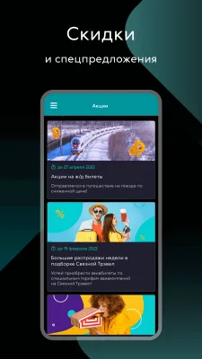 Скриншот приложения Авиабилеты Связной Трэвел - №5