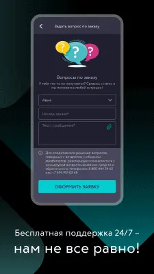 Скриншот приложения Авиабилеты Связной Трэвел - №6