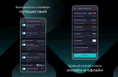 Скриншот приложения Авиабилеты Связной Трэвел - №8